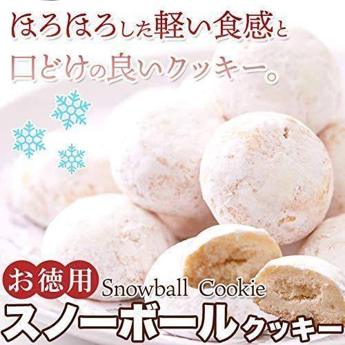 天然生活 スノーボールクッキー 30個 正規販売店 焼菓子 お徳用 国内製造 おやつ 個包装 スイーツ
