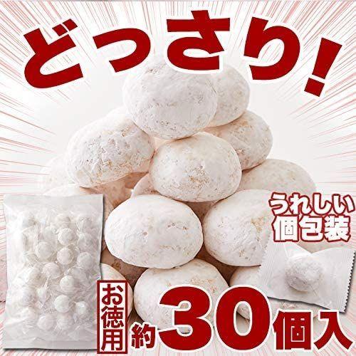 天然生活 スノーボールクッキー 30個 正規販売店 焼菓子 お徳用 国内製造 おやつ 個包装 スイーツ