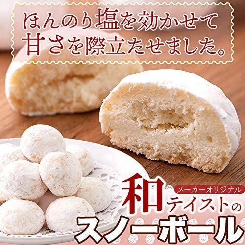 天然生活 スノーボールクッキー 30個 正規販売店 焼菓子 お徳用 国内製造 おやつ 個包装 スイーツ