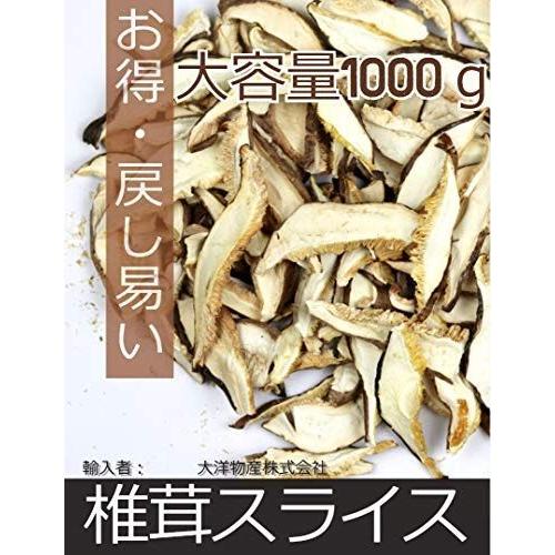 購入超特価 業務用 干ししいたけ スライス 干し椎茸1kg 直売オーダー Agenciafocopropaganda Com Br
