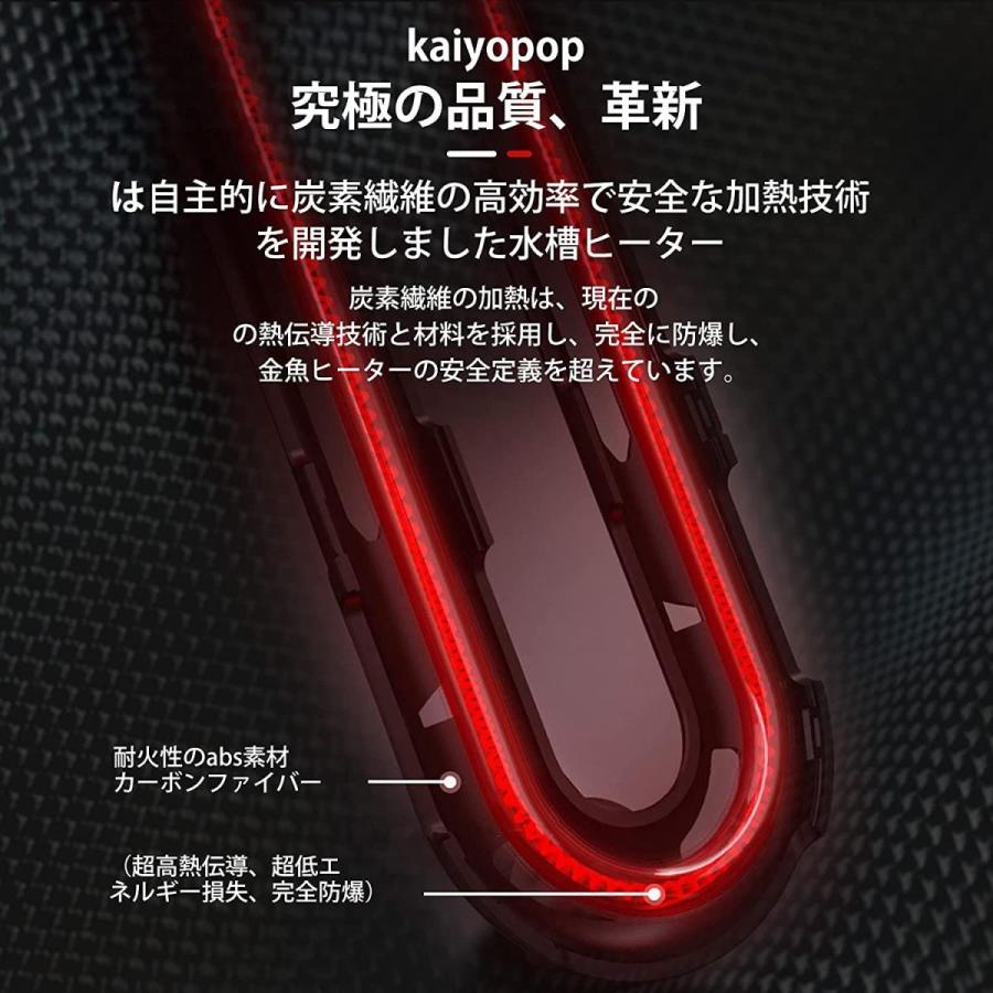 超熱 Kaiyopop 温度 水温 Led 急速加熱 完全防爆 サーモスタット炭素繊維 赤外線 用 水槽 金魚 ヒーター 熱帯魚 ヒーター 水槽 熱帯魚 アクアリウム用品