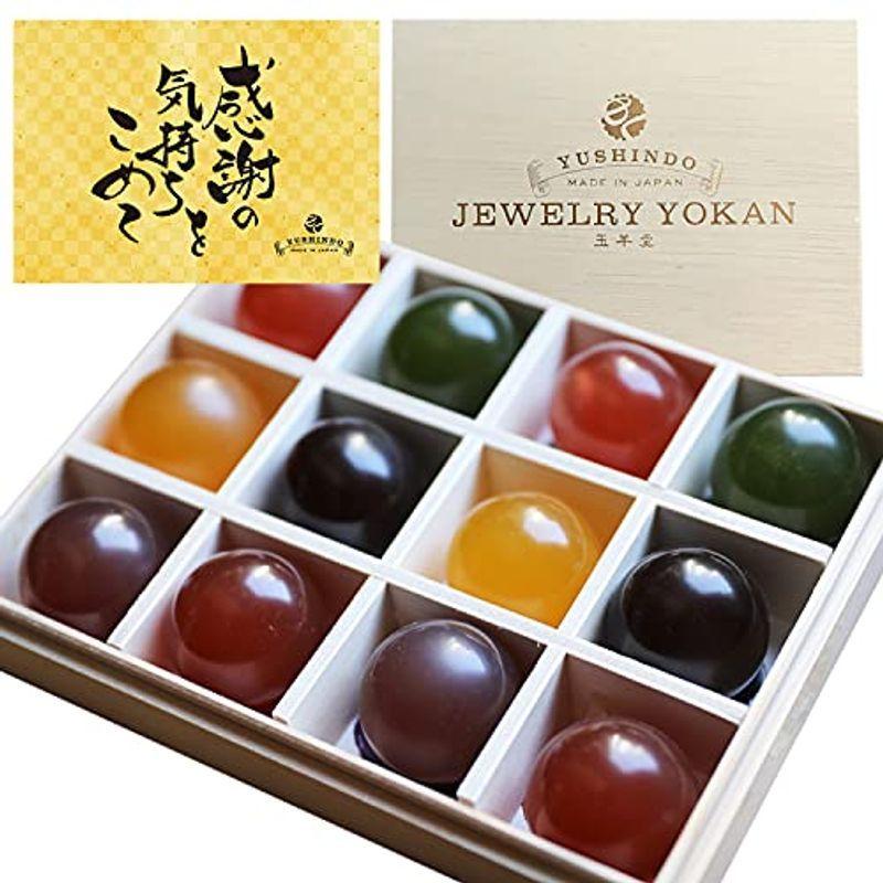 全品送料無料 お歳暮 冬ギフト お年賀 感謝カード付 ギフト Yushindo ジュエリー羊羹 Jewelry Yokan 6種 2個セット 玉羊羹 和菓 最安値に挑戦 Www Aqtsolutions Com
