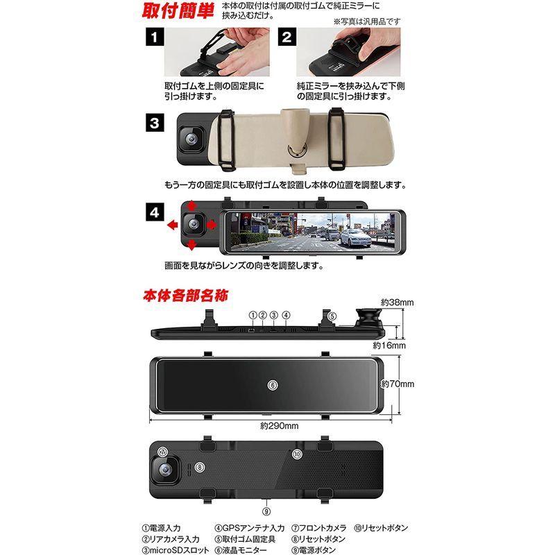 ドライブレコーダー デジタルインナーミラー 前後 2カメラ 同時録画 日本車仕様 右ハンドル車 11 26インチ 車内リアカメラ Mdr L