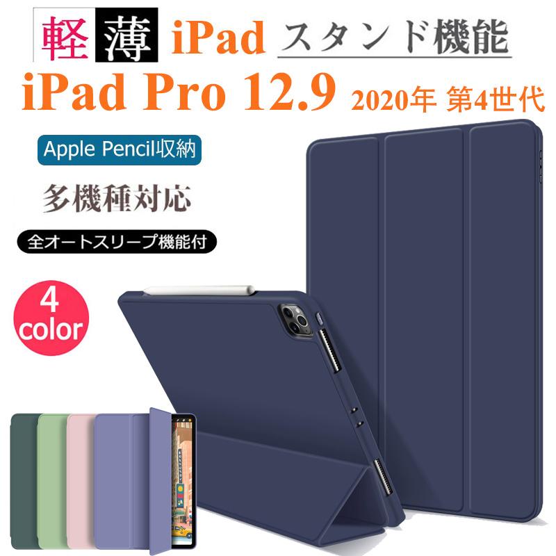 iPad 9.7インチ 2018年 第6世代 ケース 軽量 薄型 アイパッド プロ 9.7 インチ 三つ折 タブレット おしゃれ IPAD