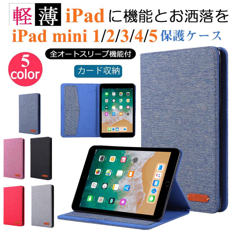 Ipad Mini 5 カバー オシャレ マグネット タブレット Ipad Mini 1 2 3 4 5 ケース 財布型 アイパッド ミニ 1 2 3 4 5 保護ケース スタンド カード収納 ビジネス Ipad135 Mars Shop 通販 Yahoo ショッピング