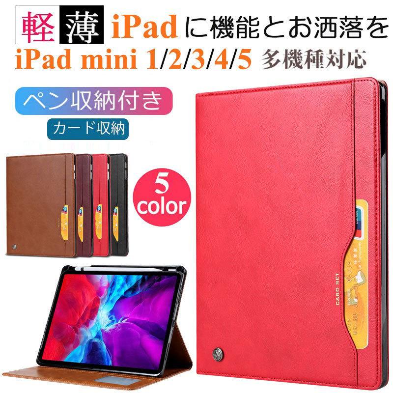 Ipad Mini ケース 全面保護 おしゃれ カード収納 タブレット アイパッド ミニ 1 2 3 4 5 保護ケース ペン収納 Ipad Mini 1 2 3 4 5 手帳ケース ビジネス 革 Ipad218 Mars Shop 通販 Yahoo ショッピング