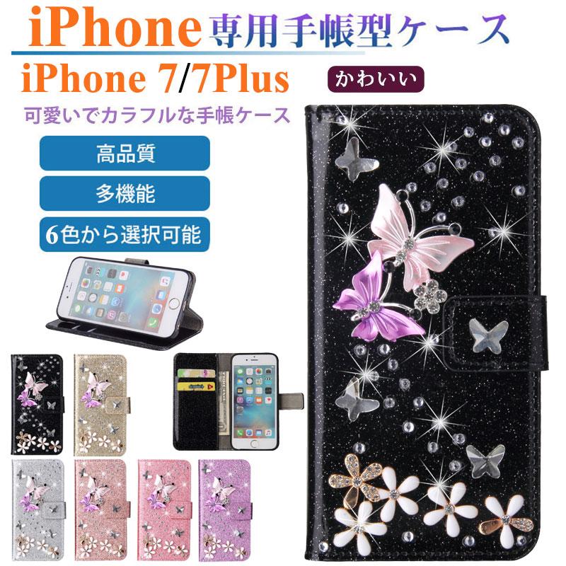 Iphone 7plus ケース 手帳型 スタンド 蝶柄 ビジュー スマホケース Iphone 7plus 財布型ケース ラインストーン アイフォン 7プラス カバー マグネット ベルト Iphone284 Mars Shop 通販 Yahoo ショッピング