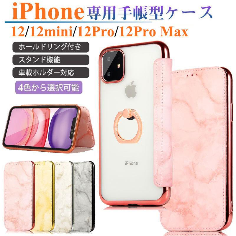 新iphone 12 Mini Pro Max ソフトケース リング 背面透明 スマホケース Iphone 12 Mini Pro Max 手帳型ケース アイフォン 12 Pro Max 財布型ケース スタンド Iphone353 Mars Shop 通販 Yahoo ショッピング