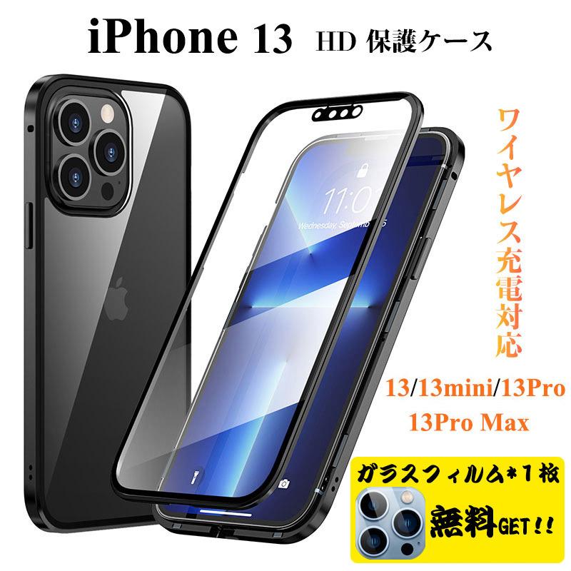 iPhone13 Mini Pro Max ケース全面保護 強化ガラス iphone13 mini pro max カバー ワイヤレス充電 アイフォン  13 ミニ プロ マックス 保護カバー アルミ合金 :ws123:Mars Shop - 通販 - Yahoo!ショッピング