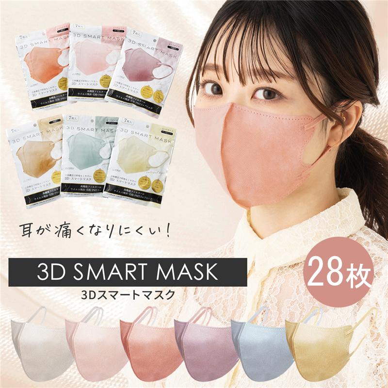 マスク 不織布 立体 28枚入り 不織布マスク 立体マスク 3Dマスク
