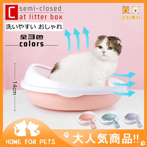 送料無料 猫 ネコ ねこ トイレ かわいい 洗いやすい ネコのトイレハーフカバー 猫トイレ リアル おしゃれ