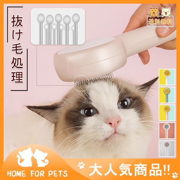 送料無料 ペット用ブラシ 短毛用ブラシ カワイイ 抜け毛とり グルーミングくし 犬用ブラシ 猫用ブラシ 抜け毛処理 安全簡易 ドッグブラシ 売れ筋がひ贈り物