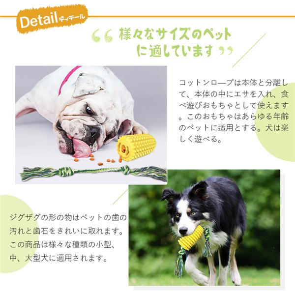 送料無料 犬噛むおもちゃ ペット用 ワンちゃんの歯磨き安全 頑丈 コーン型 知育 耐久性 丈夫 清潔 スティック 運動不足やストレス解消 お留守番 44mar21cwwj06 Mars Color 通販 Yahoo ショッピング