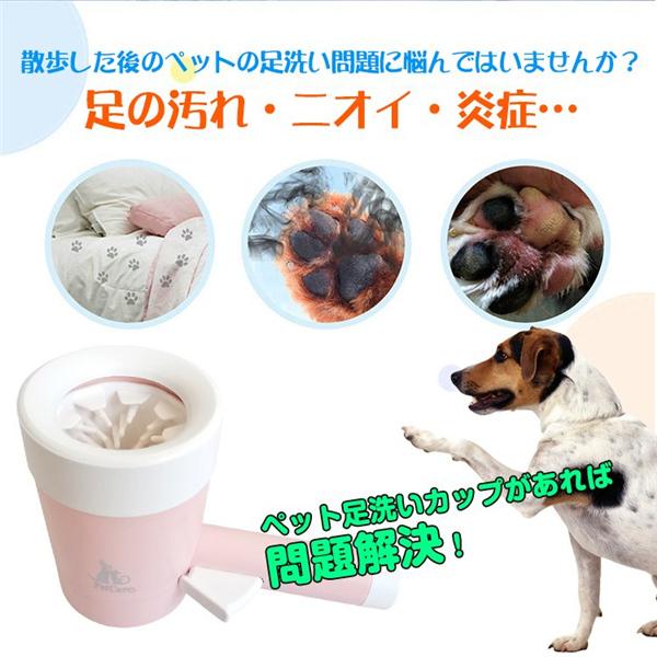 送料無料 犬 足洗いカップ 散歩 中型犬 洗浄カップ ペット ブラシカップ ペット足用クリーナー 猫 半自動 シャンプー 臭い しつけ お散歩 44mar21cwxjb04 Mars Color 通販 Yahoo ショッピング