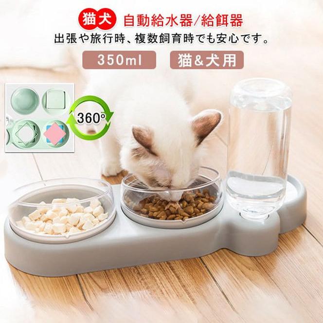 送料無料 自動給水器 猫 犬 ペット用 水飲み器 貯水 電気不要 給餌器食器セット 餌入れ フードボウル ストア 水分補給 皿 自動補水 留守番