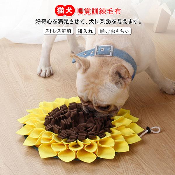 週末限定タイムセール 送料無料 犬猫 ペット用おもちゃ ストレス解消 訓練毛布ノーズワークマット 噛むおもちゃ 餌入れ 遊んで食べでマット 嗅覚訓練 犬噛む ネコ Wantannas Go Id