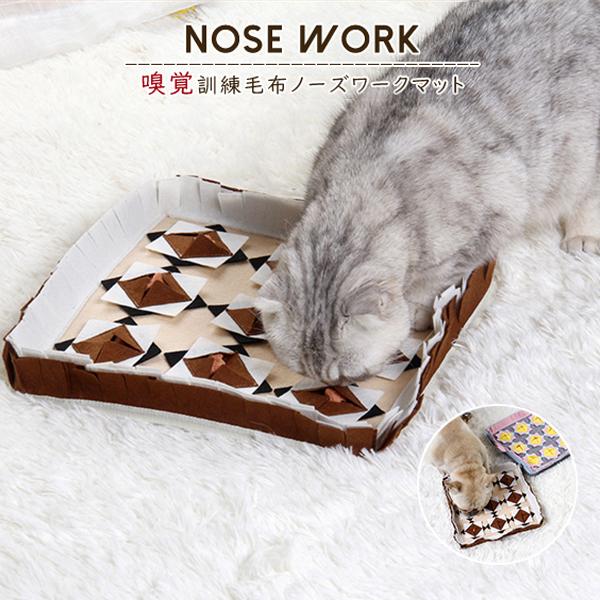 送料無料 犬猫 ペット用おもちゃ ストレス解消 訓練毛布ノーズワークマット 噛むおもちゃ 餌入れ 遊んで食べでマット 嗅覚訓練 犬噛む ネコ ペット用品 生き物