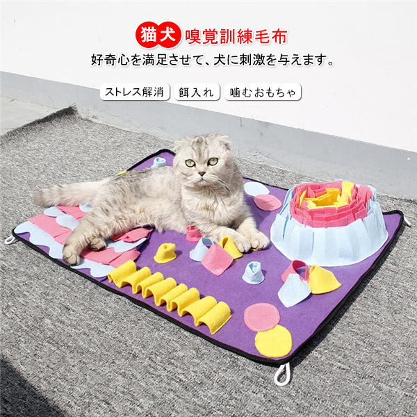 送料無料 犬猫 ペット用おもちゃ ストレス解消 訓練毛布ノーズワークマット 噛むおもちゃ 餌入れ 遊んで食べでマット 嗅覚訓練 犬噛む ネコ 44mar21msd12 Mars Color 通販 Yahoo ショッピング
