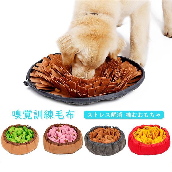 送料無料 犬猫 ペット用おもちゃ ストレス解消 訓練毛布ノーズワークマット 噛むおもちゃ 餌入れ 遊んで食べでマット 嗅覚訓練 犬噛む ネコ 44mar21msd13 Mars Color 通販 Yahoo ショッピング