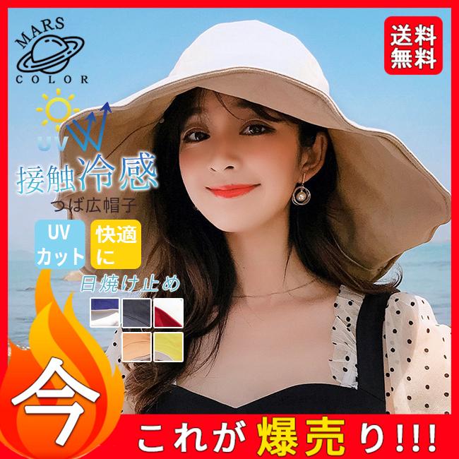 送料無料 Uvカットつば広帽子 Uv対策 ファッション レディース 両面使用 女優帽 折りたたみ 日よけ 日焼け対策グッズ 通気性 首元 58 Off レディース