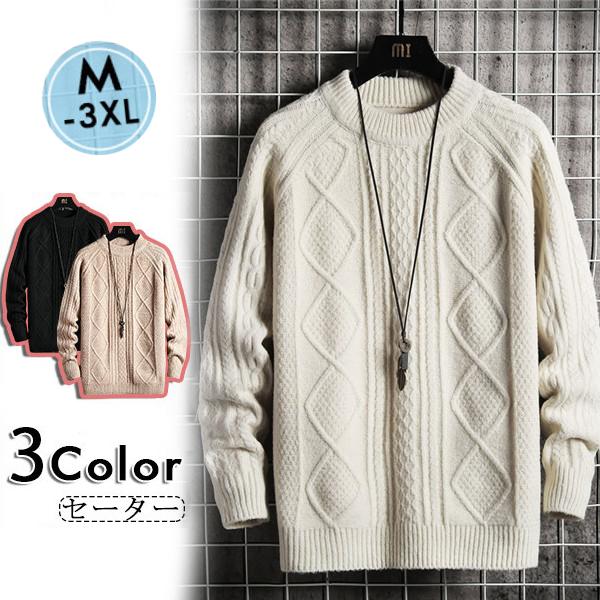 ケーブル編みニット セーター メンズ ニット メンズファッション 無地 秋冬 ざっくり インナー ランドネック 長袖 トップス カジュアル 秋 冬 服 Sale 90 Off