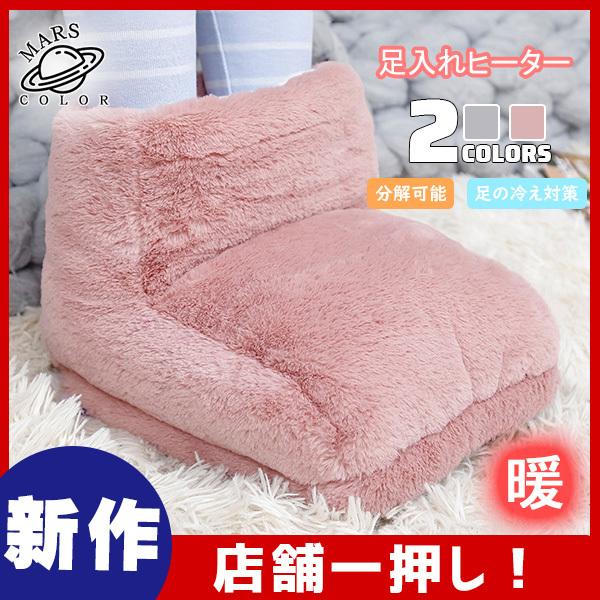 でおすすめアイテム 足入れヒーター 足入れクッション 足元 暖房 足元ヒーター 足温器 フットヒーター 足の冷え対策 フットウォーマー 暖かい オフィス