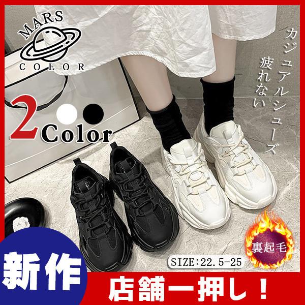 レディース スニーカー 厚底 疲れない ランニング シューズ 靴 歩きやすい おしゃれ ダッドシューズ 厚底スニーカー スポーツ カジュアルシューズ 競売