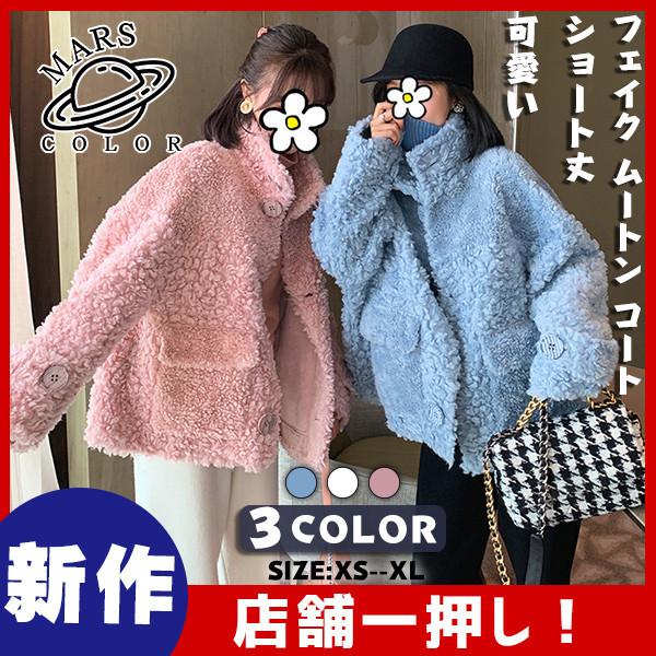 レディースファッション 日本製 今治産 フェイク ムートン コート もこもこ オシャレ ボア ショート丈 レディース フェイク 毛皮 コート ゆったり コート 可愛い 防寒 秋冬 冬コート 7k2ruojkuk Www Boulevardrestaurants Com