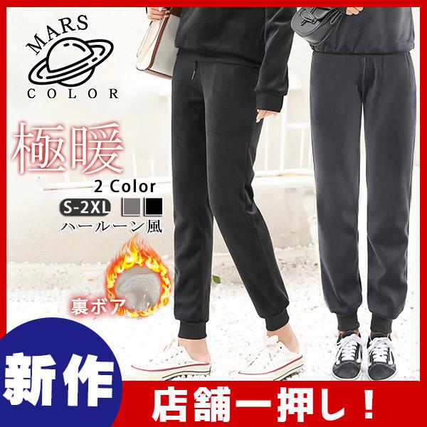 レディース スウェットパンツ 裏起毛 極暖 あったかい 防寒 美脚 ゴムウエスト 裏ボア パンツ 暖