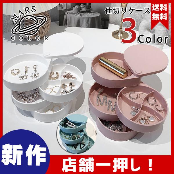 値引きする ボックス 仕切りケース フタ付き アクセサリー収納ケース 仕切り ケース 送料無料 ブリンブリン 可愛い オシャレ ヘアピン ネックレス イヤリング 収納ケース カラー A01 Www Cognitiva La