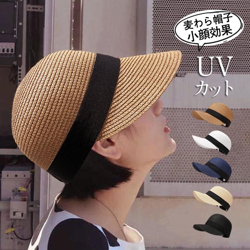 麦わら帽子 ストローハット 紫外線対策 UVカット 小顔効果 夏 アウトドア 通販