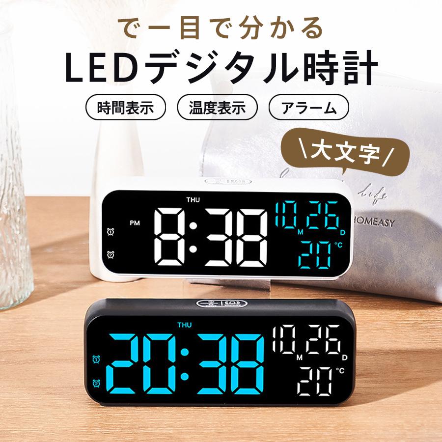 デジタル時計 置き時計 目覚まし時計 LEDデジタル時計 USB給電式 卓上 音声感知 アラーム スヌーズ機能 3段階明るさ調節 多機能 文字大きい 爆買（Yahoo!・Mars Color）