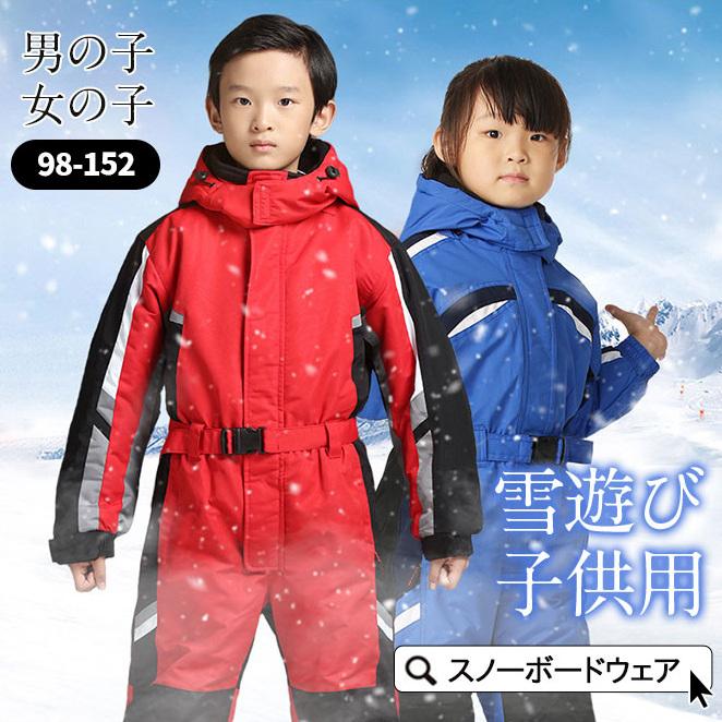 スノーボードウェア キッズ スノーウェア スキーウェア スノボ つなぎ 動きやすい 子供用 男の子 女の子 ジュニア 雪遊び 保温 柔らかい ワンピース 55dec21ethxf09 Mars Color 通販 Yahoo ショッピング