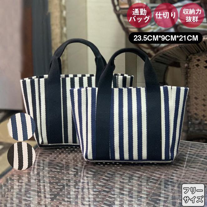 トートバッグ レディース キャンバス マザーズバッグ 通勤バッグ 仕切り オールシーズン たっぷり入る かわいい シンプル 便利 軽量 通勤通学 大容量 55dec21vstd02 Mars Color 通販 Yahoo ショッピング