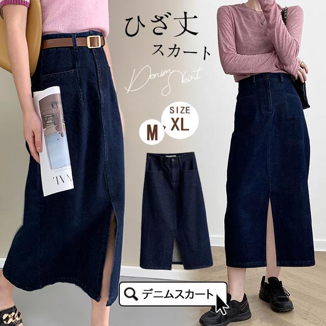 デニムスカート ひざ丈スカート コーデ オールシーズ ナチュラル 膝丈 シンプル ボトムス ロング ジーンズ 美しい 着痩せ 体型カバー カジュアル 55feb22vnzq15 Mars Color 通販 Yahoo ショッピング