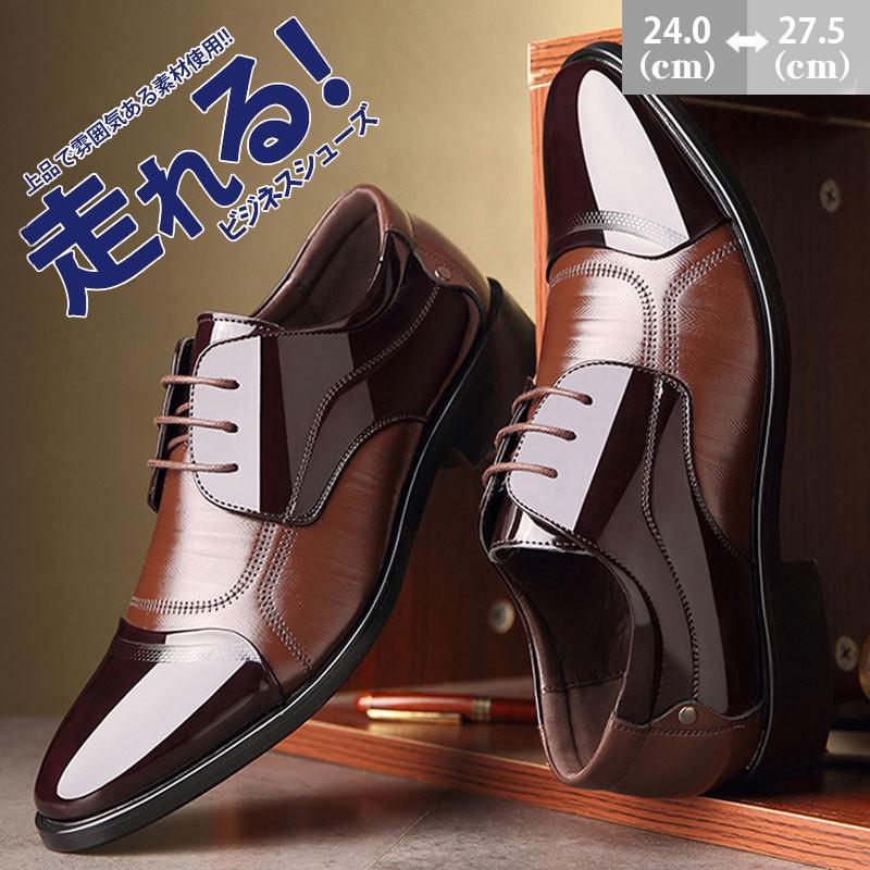 期間限定セール ビジネスシューズ メンズ 紳士靴 疲れない 走れる 軽量 防滑ソール 通気防臭 履きやすい 男性 滑りにくい ゆったり フォーマル 通勤 Web限定