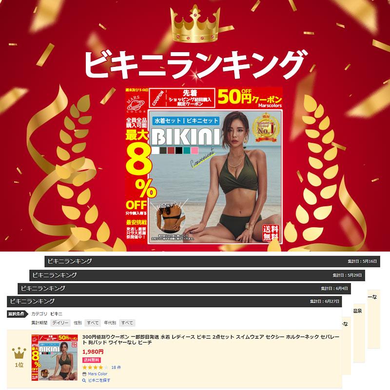 水着 レディース ビキニ 2点セット スイムウェア セクシー 水着 レディース ビキニ 2点セット スイムウェア セクシー