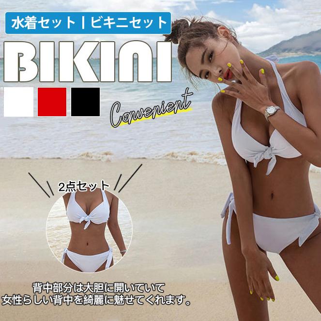 水着 レディース ビキニ 水着セット スイムウェア セクシー