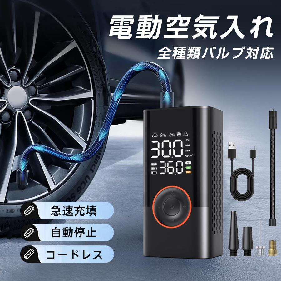 ☆電動空気入れ コードレス 自動停止 usb充電 Amazon.co.jp: 「2025年新登場電動空気入れ