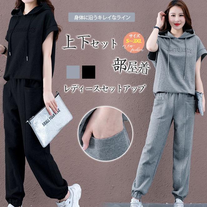 セットアップ スウェット レディース 上下セット イージーパンツ 半袖パーカー ジョガーパンツ 部屋着 ゴム入り サルエルパンツ カジュアル 帽子付き