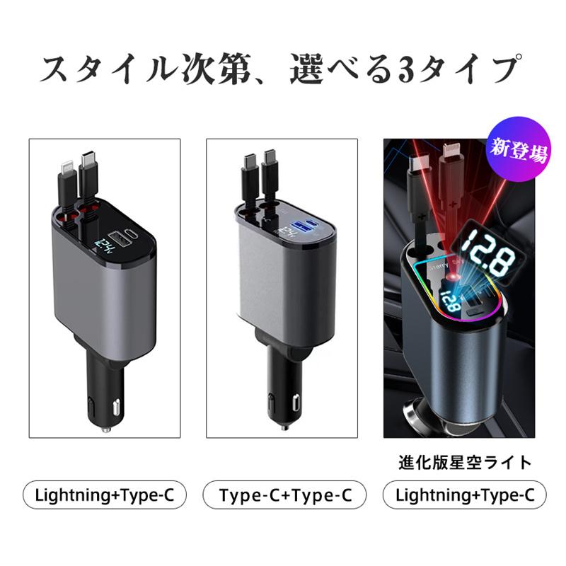 シガーソケット カーチャージャー 車載 充電ケーブル 充電器