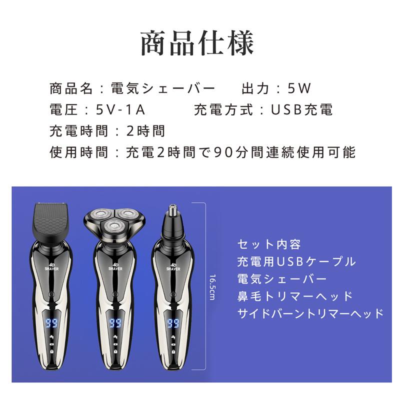 電気シェーバー シェーバー 電気カミソリ 髭剃り メンズ 電動