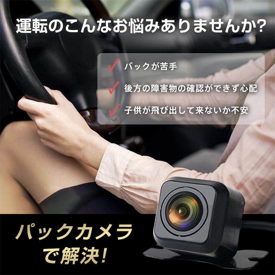 バックカメラ 車載カメラ リアカメラ 後付け 高性能 多機能 広範囲 高