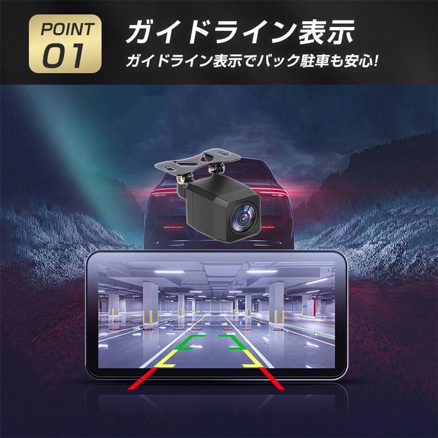 バックカメラ 車載カメラ リアカメラ 後付け 高性能 多機能 広範囲 高