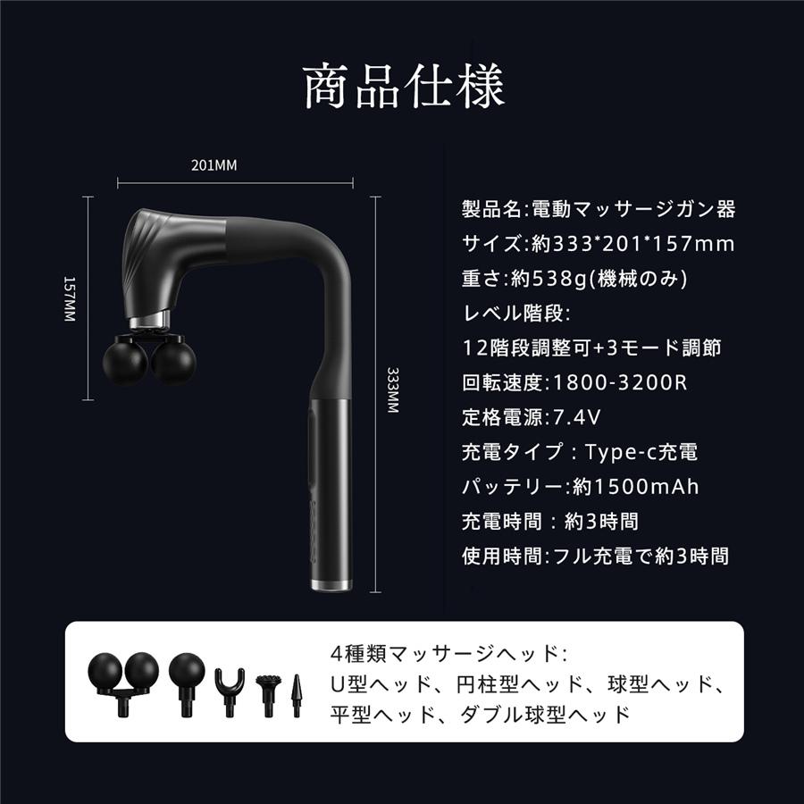 電動マッサージガン 筋膜リリースガン マッサージガン 12段階強度 5
