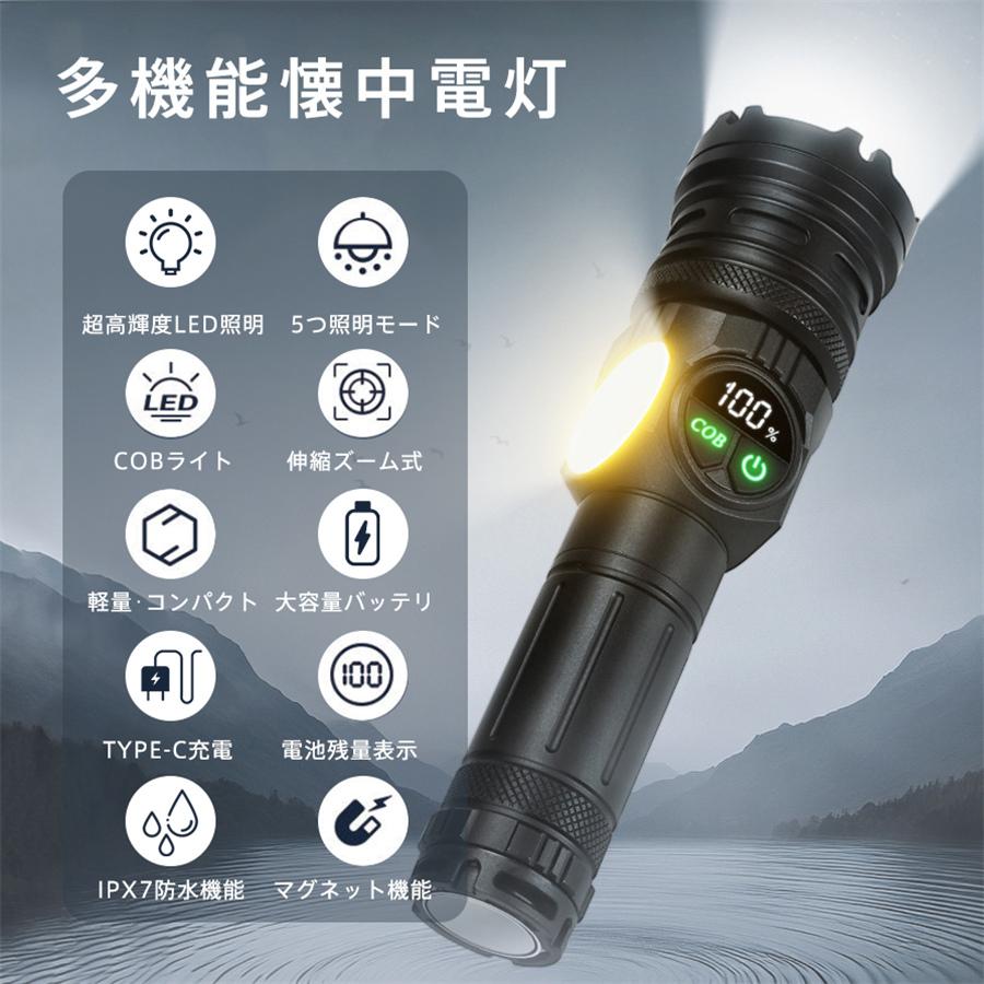 懐中電灯 LEDライト ハンディライト 充電式 タクティカルライト ledライト 電池残量 高輝度 防災用 コンパクト キャンプ 照明 ズーム ...