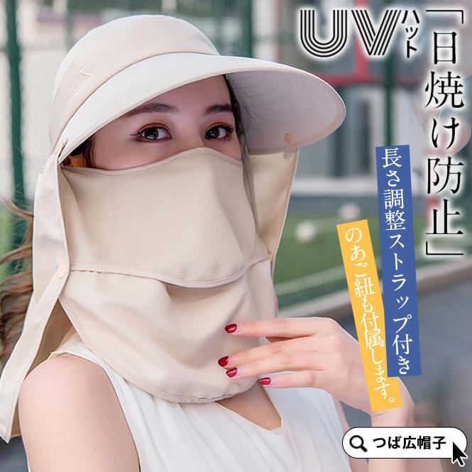 爆売 UVハット帽子 レディース 紫外線 UVカット 日焼け防止 つば 爆売 UVハット帽子 レディース 紫外線 UVカット 日焼け防止 つば