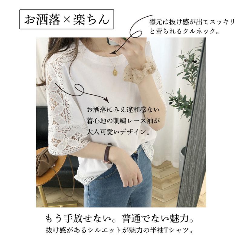 当日発送 2点購入で100円OFF 半袖Tシャツ カットソー レディース ブラウス tシャツ 半袖 レース 刺繍 トップス 着痩せ オフィス 通勤 きれい ゆったり｜marscolor｜07