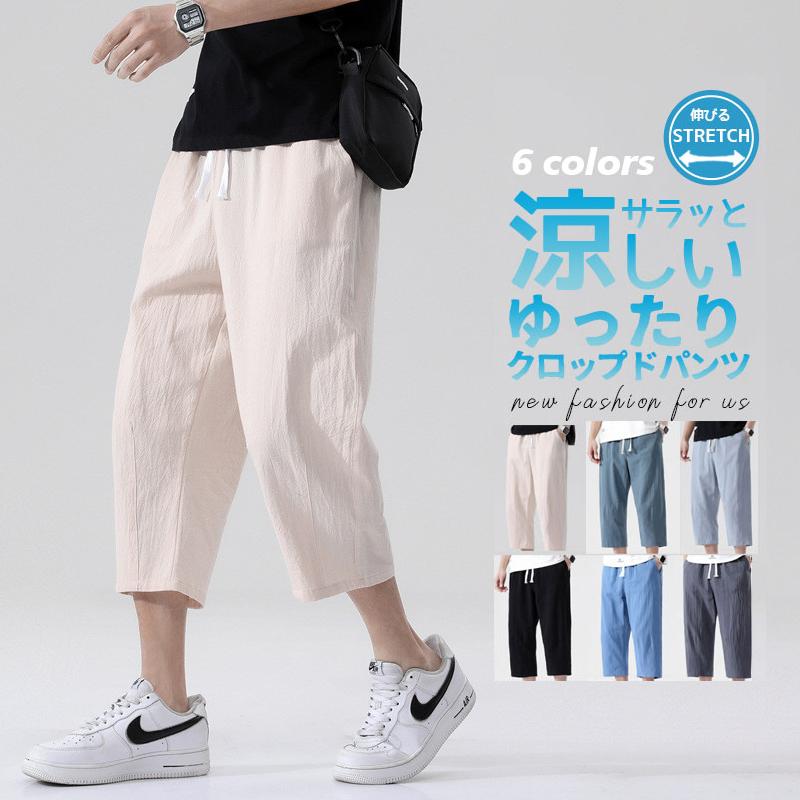 ハーフパンツ メンズ ワイドパンツ ショートパンツ 短パン ボトムス クロップドパンツ 人気 スポーツウェア 紐付け 無地 父の日 おしゃれ 送料無料 全商品オープニング価格特別価格