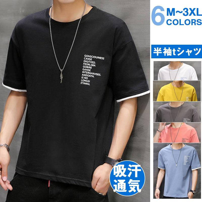 爆売中 半袖tシャツ メンズ ティーシャツ ジャージ ルームウェア 通気性 Tシャツ スポーツウェア ゆったり 涼しい サマー かっこいい シンプル 55may22ndxtx02 Mars Color 通販 Yahoo ショッピング
